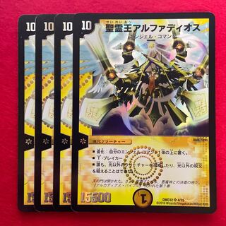 聖霊王アルファディオス SR 4/15