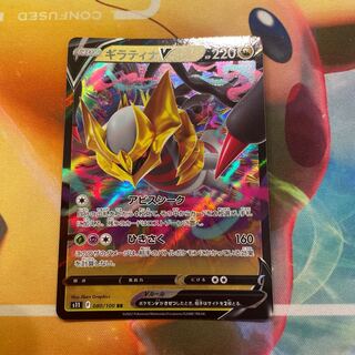 Pokémon Card Giratinav