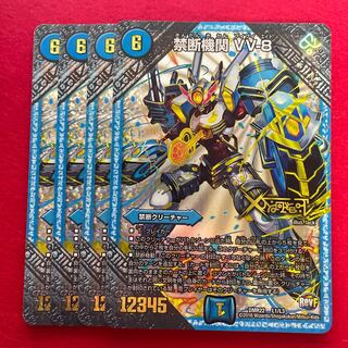 デュエルマスターズ 禁断機関 VV-8 A1M+NoZTGlL._AC_SY200_QL15_.jpg
