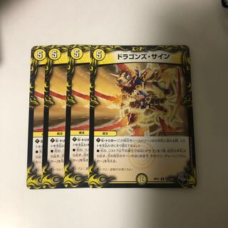 Dragon's Sign (20th Black Treasure) R-foil T7/T20