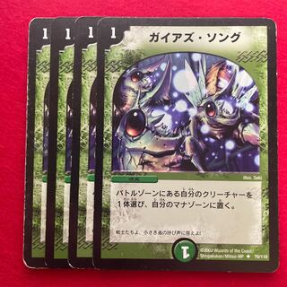 Pangaea's Song U 70/110