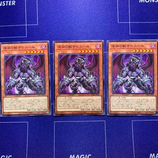 Salonir, Beast of the Abyss, set of 3