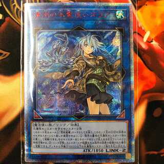 清冽の水霊使いエリア 20thシークレット　コンプオフ