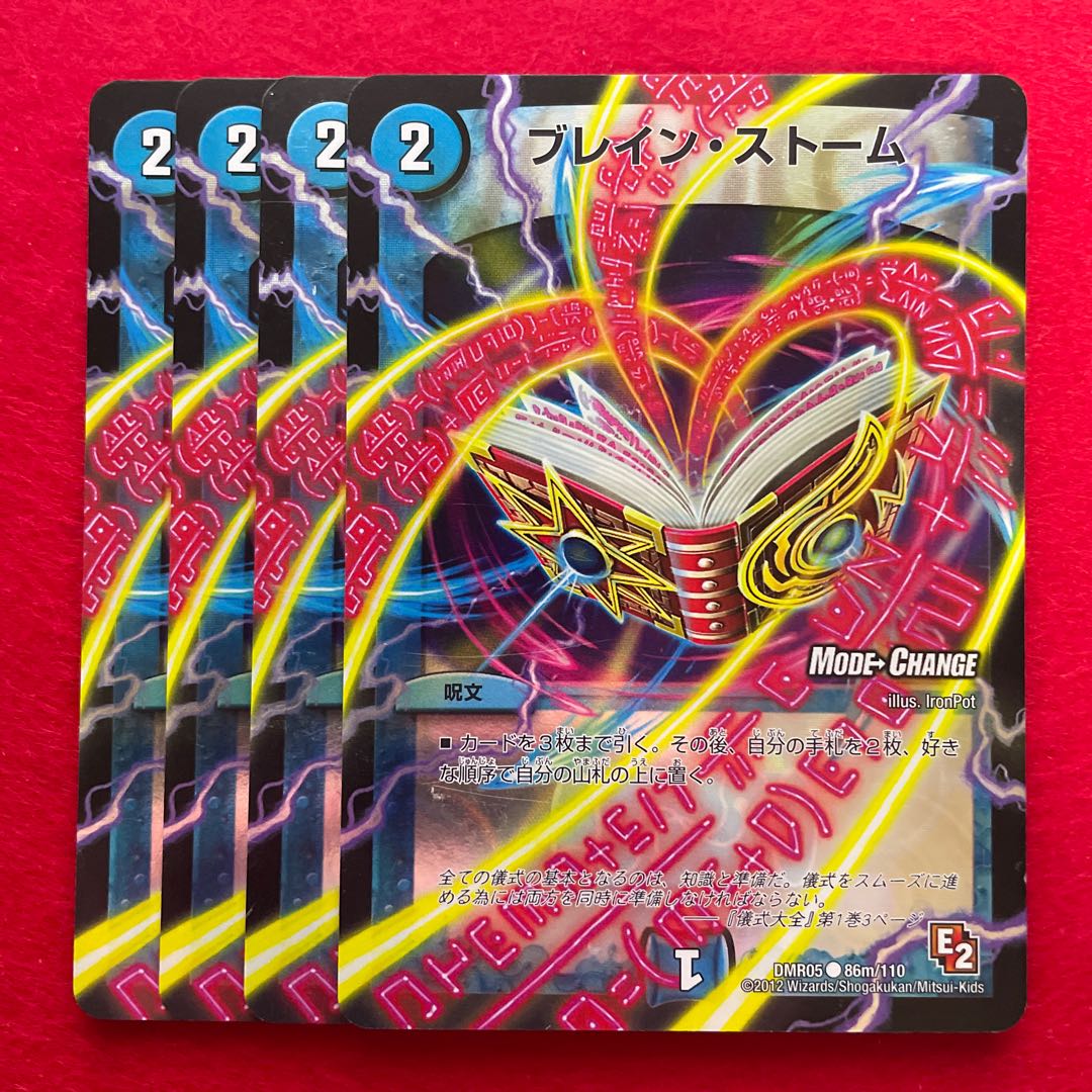 Buletten Storm (MODE CHANGE) C-foil 86m/110