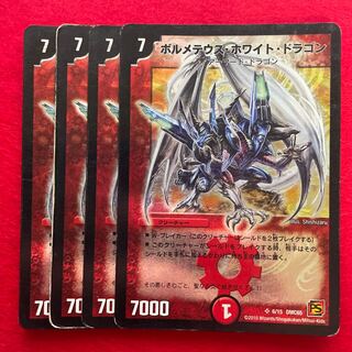 Bolmeteus Steel Dragon SR 6/15