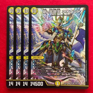 New Tenmei King Neo End SR 63/80 [2014].