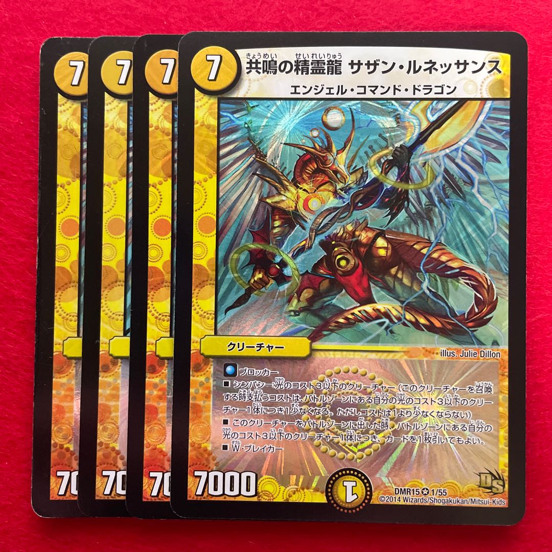 Spirit Dragon of Resonance Southern Renaissance VR 1/55