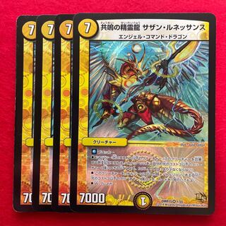 共鳴の精霊龍 サザン・ルネッサンス VR 1/55