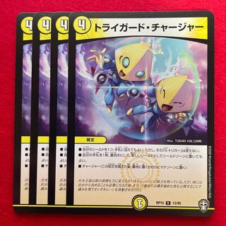 Triguard Charger R 13/95