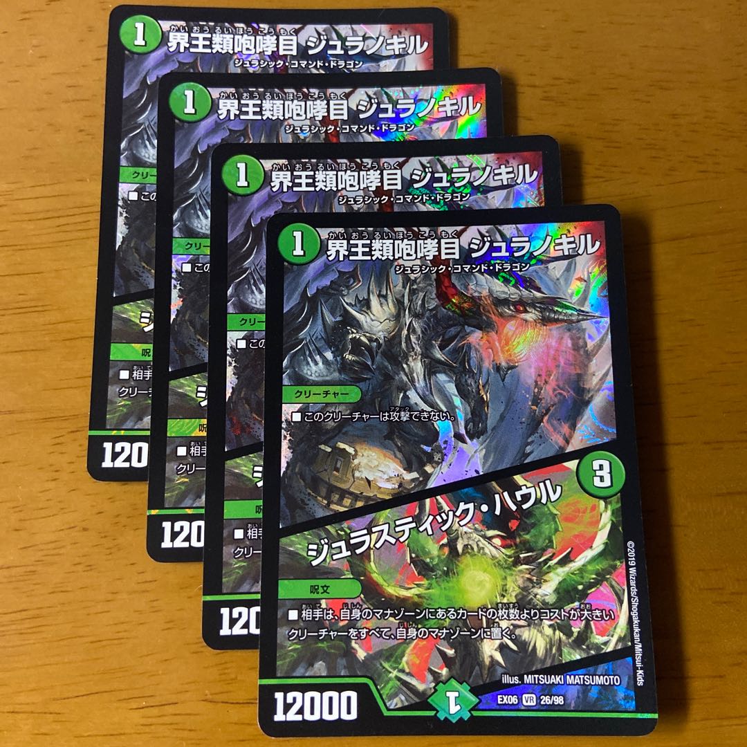 Borealis borealis (Borealis borealis)/Jurassic Haule