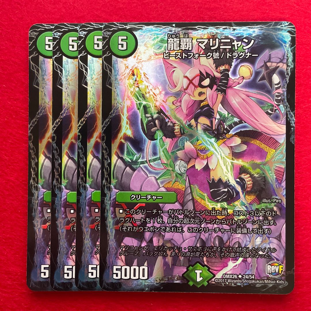 Ryuha Marinyan U-foil 24/54