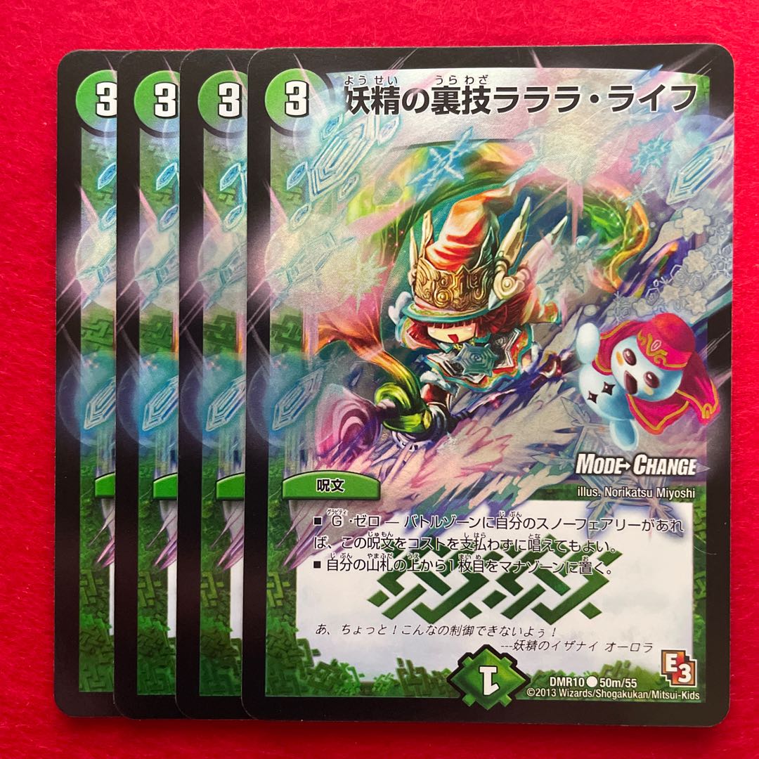 Fairy backstage technique la-la-la-life (MODE CHANGE) C-foil 50m/55