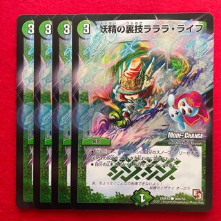 Fairy backstage technique la-la-la-life (MODE CHANGE) C-foil 50m/55