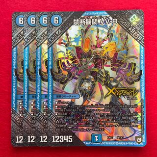 Forbidden institution VV-8 LEG L1/L1