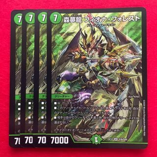 Forest Dream Dragon Fiona Forest SR S16/S20