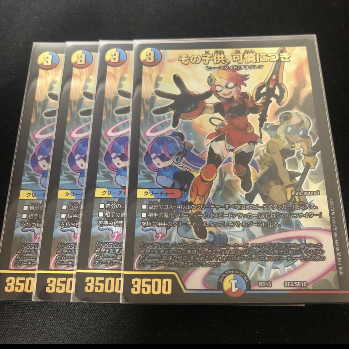 The child is a dainty SE4/SE10