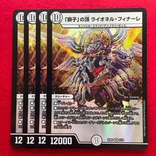 Summit of "The Lion" Lionel Finale VR 9/19