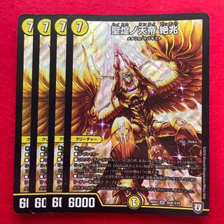 Seikyounotenkyo Zetsuzo SR S6 back/S10