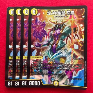 Shimmering holy wall Ash pupil SR 65/????