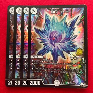 DG -裁キノ刻- SR P54/Y16