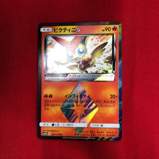 ビクティニ　pr