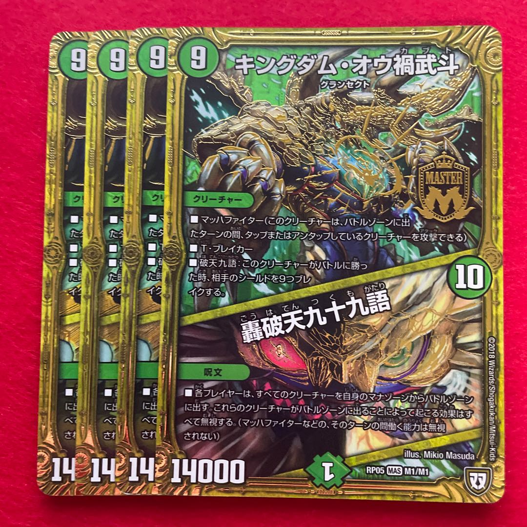 Kingdom Ou Disaster Martial Arts|Rodokudan Kujuu Words MAS M1/M1