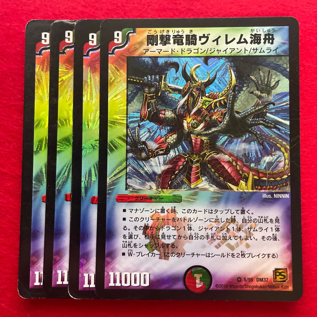 Rigid Dragon Rider Willem Umi Ship VR 5/55