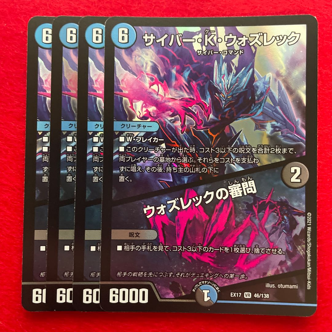 Cyber K. Wozrek｜The Wozrek Inquiry VR 46/138