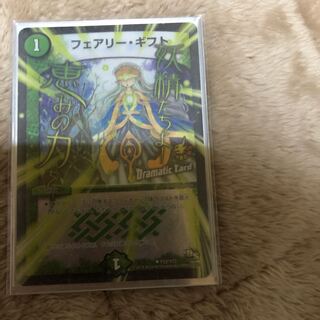 フェアリーギフト