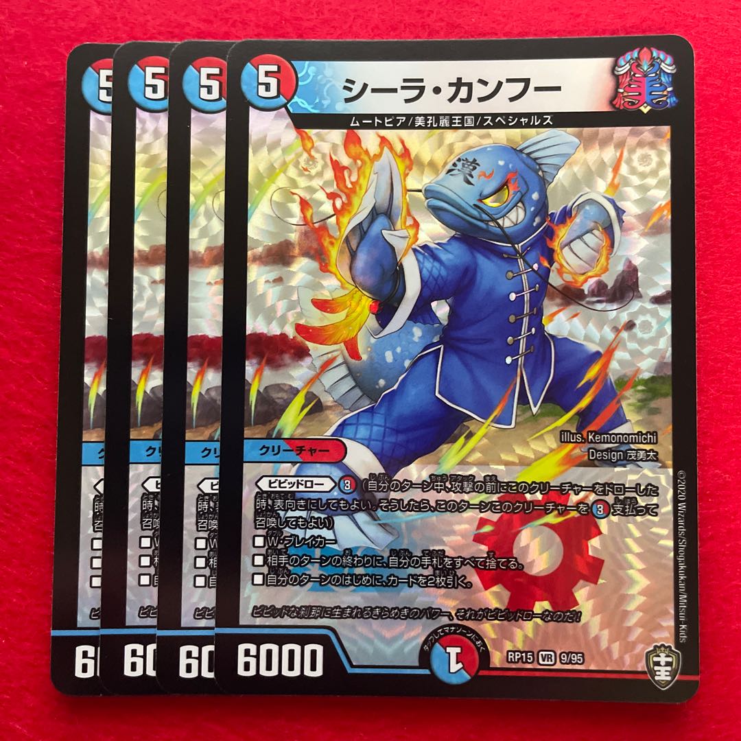 Sheila Kung Fu VR 9/95