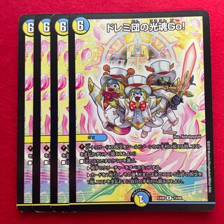 Doremi-dan's Hikari Soul Go! R 73/98