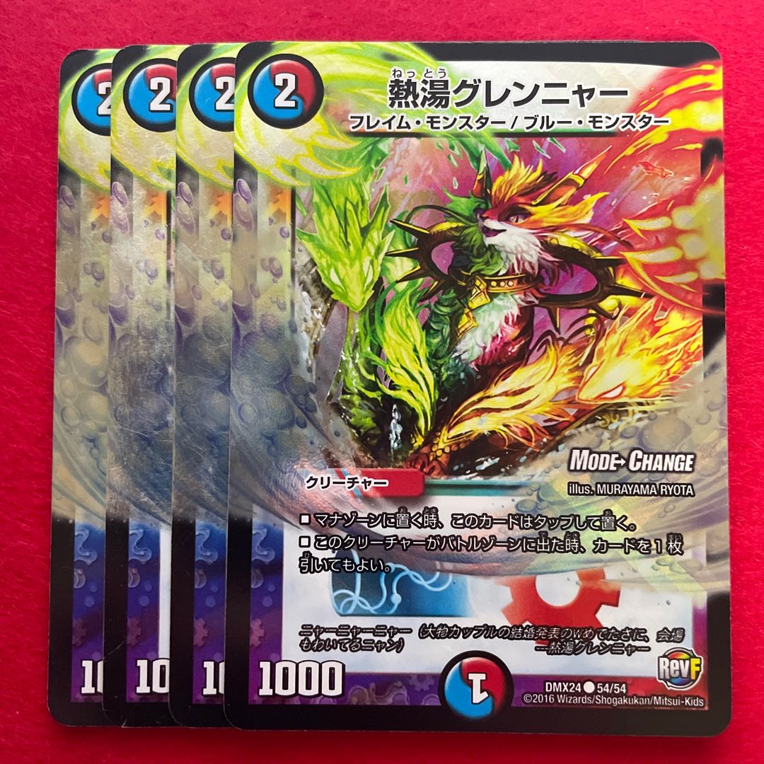 Hot water glenya (MODE CHANGE) C-foil 54/54