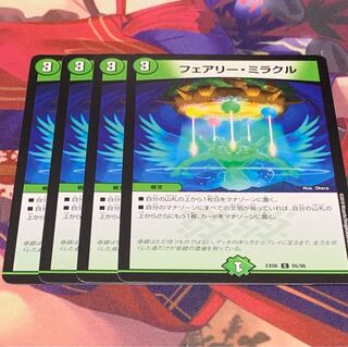 フェアリーミラクル