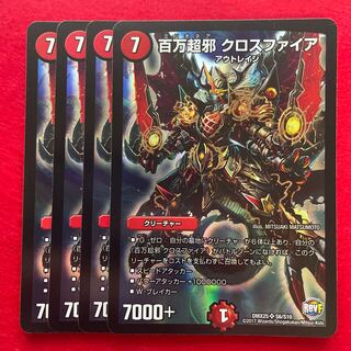 Million Psychic Evil Crossfire SR S6/S10