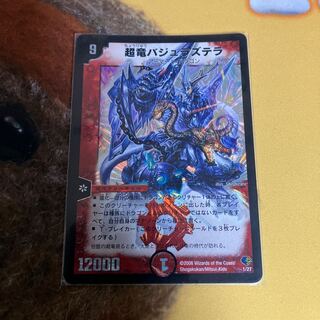 Überdragon Bajula Zutera 1/27