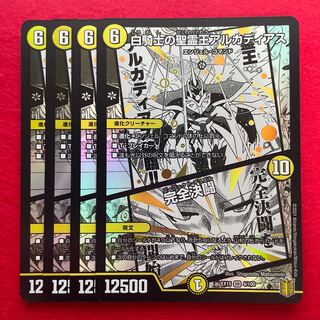 Alcadeias of White Knight, Lord of Spirits｜Integrity Determined Fighting SR 4/100