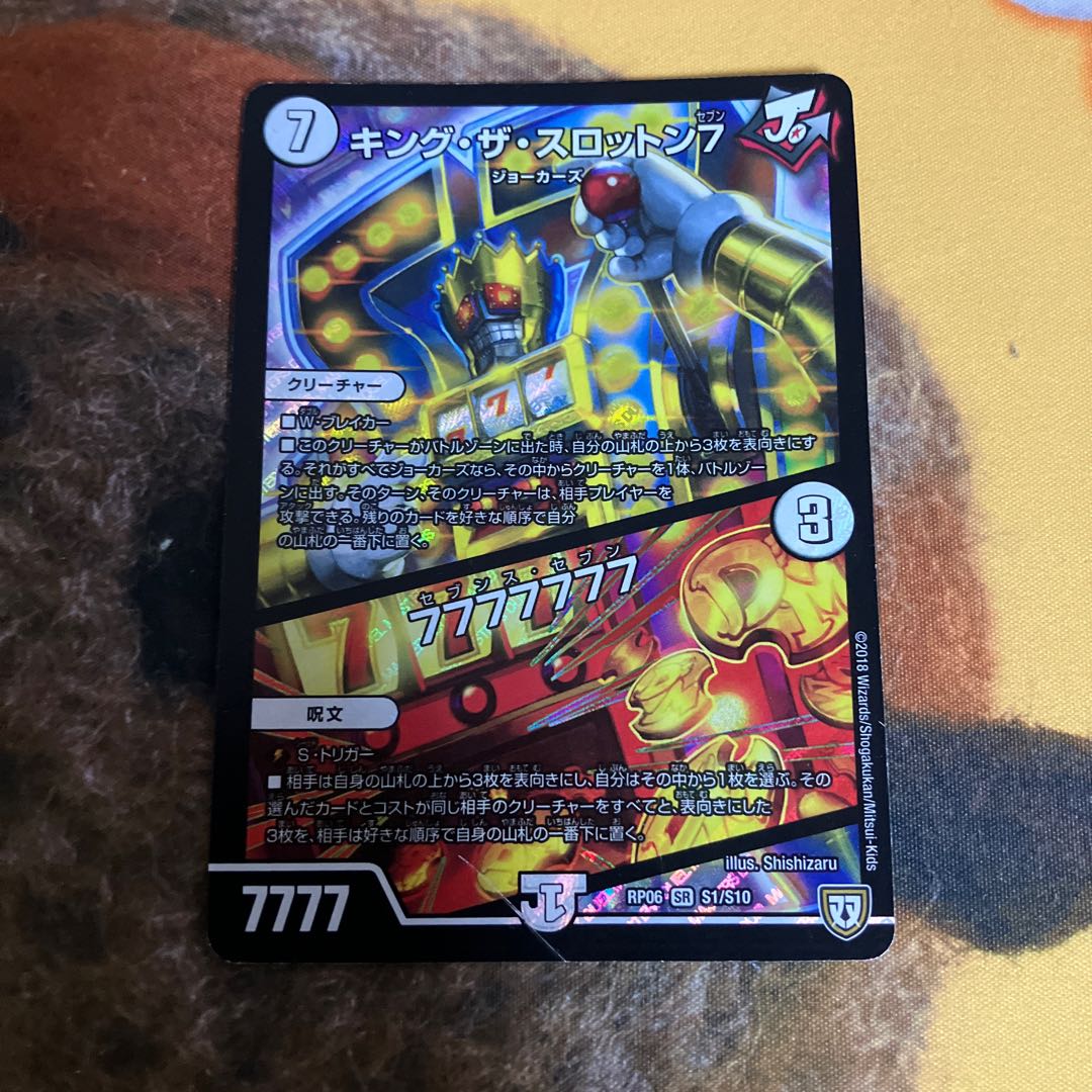 King the Slotton 7|77777777 SR S1/S10