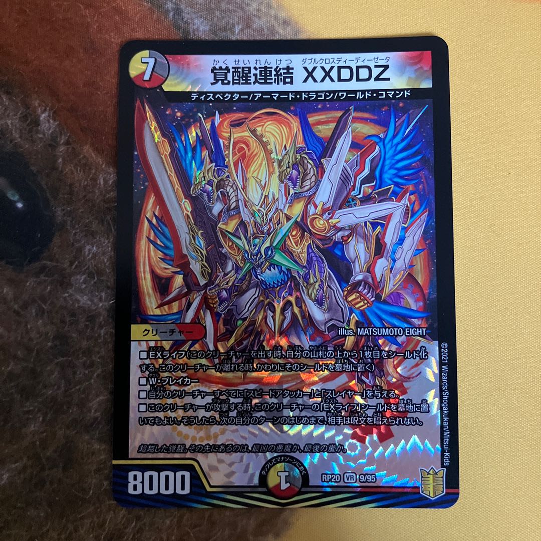 Awakening Consolidated XXDDZ VR 9/95