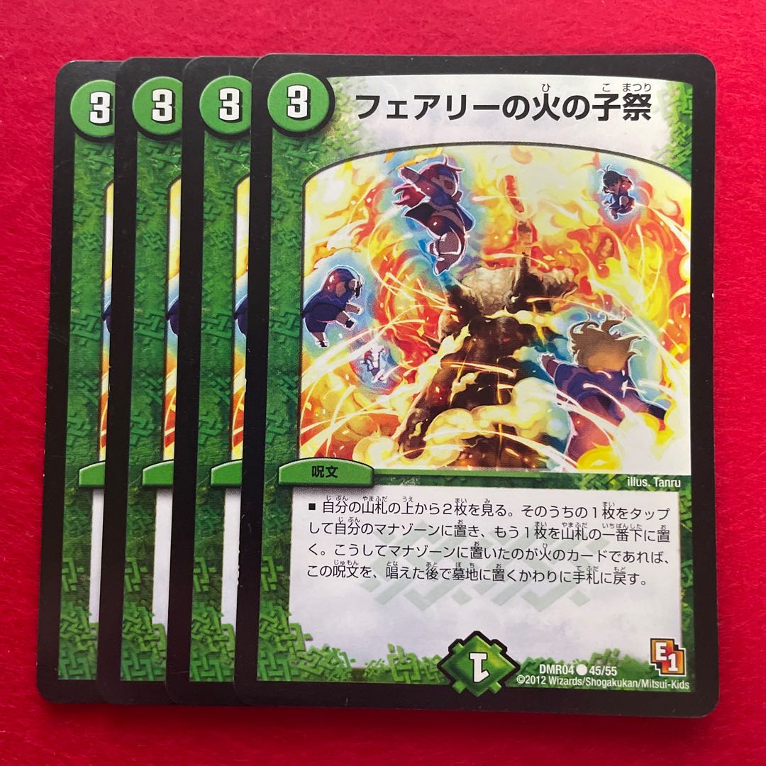 Fire Child Festival in Fairy C 45/55