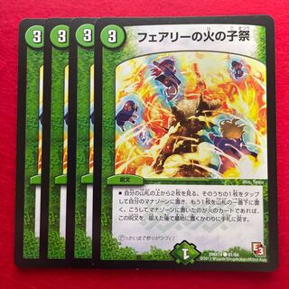 Fairy Fire Child Festival C 81/84