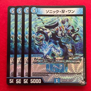 ソニック・IV・ワン VR 4/93 1枚