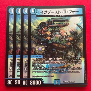 Exhaust II for VR 29/138