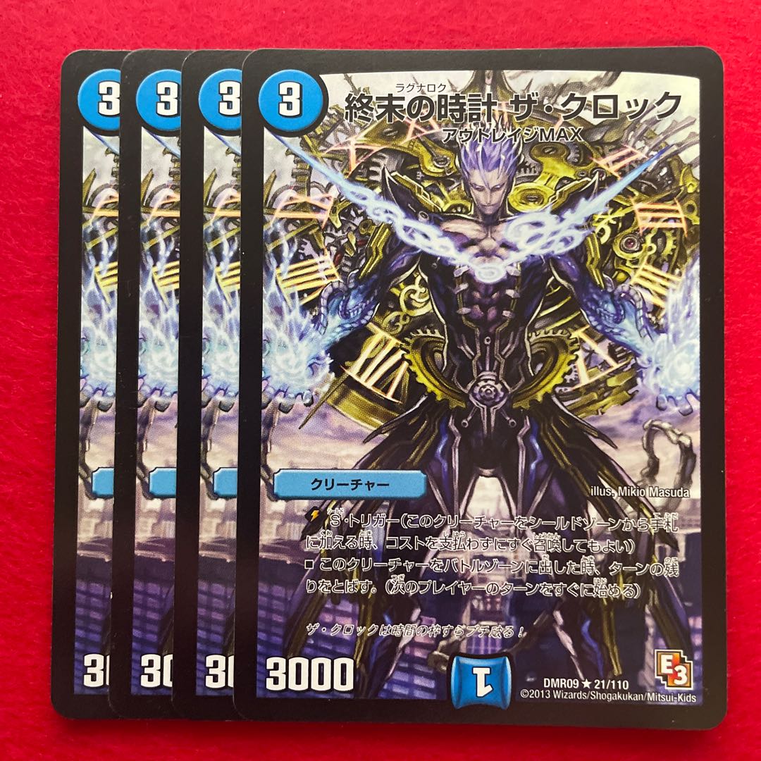 Armageddon Clock The Clock (Normal) R 21/110