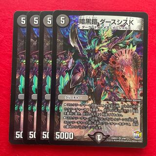 Darkness Armor Darth Sis K VR 3/94