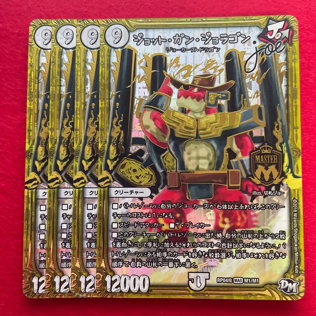 Jot Gun Joragon joe MAS M1/M1