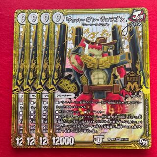 Jot Gun Joragon joe MAS M1/M1