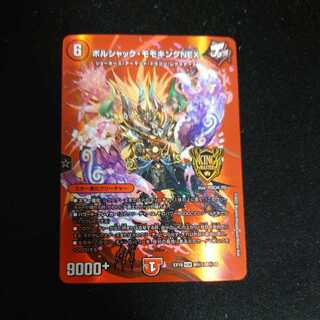 Bolshak Momo King NEX KGM