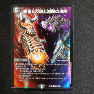 Despair, Anti-Souls and Annihilate Decisions (Perfect Darkness)