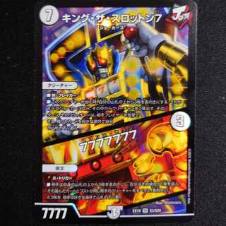 キング・ザ・スロットン7｜7777777