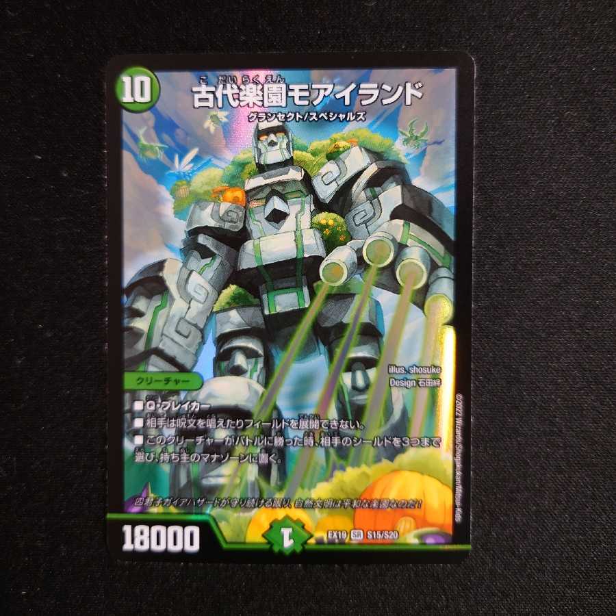 Ancient Paradise Mo Island